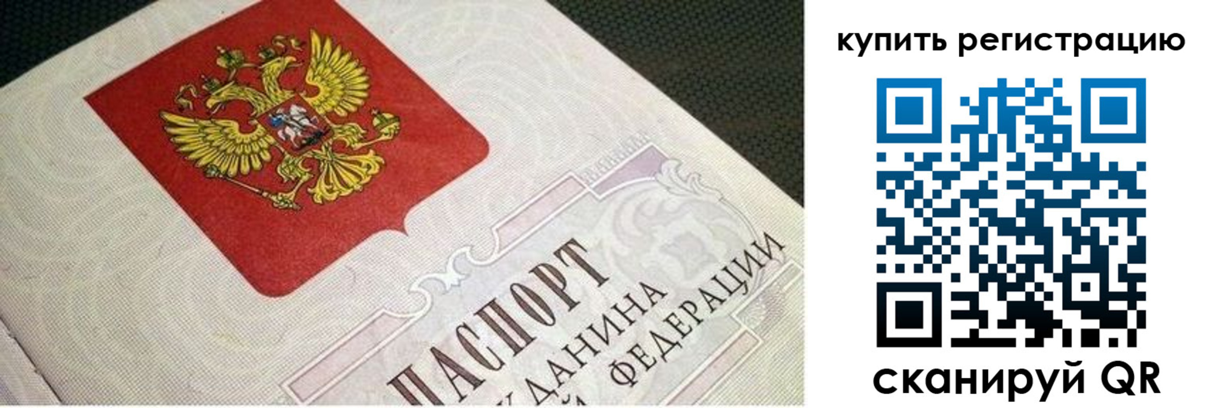 регистрация в Минеральных Водах