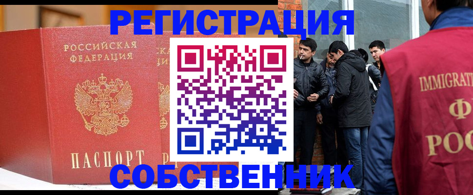 прописка для школы в Минеральных Водах