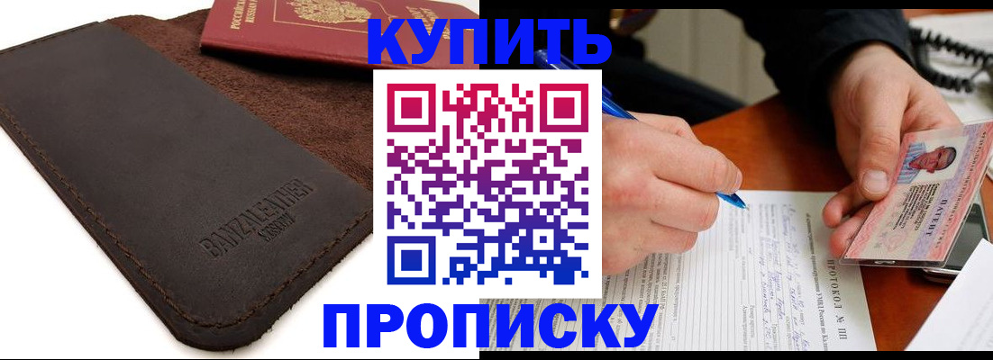 временная регистрация в Минеральных Водах