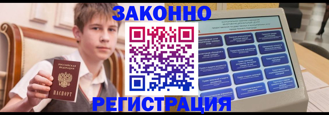 временная прописка в Минеральных Водах