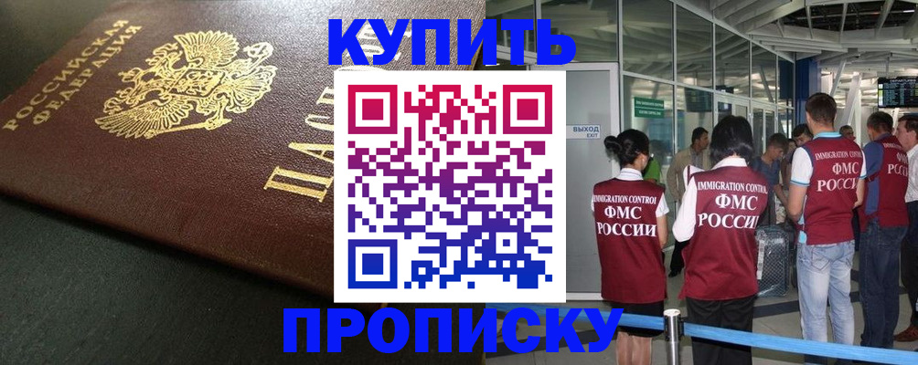 временная регистрация в Минеральных Водах